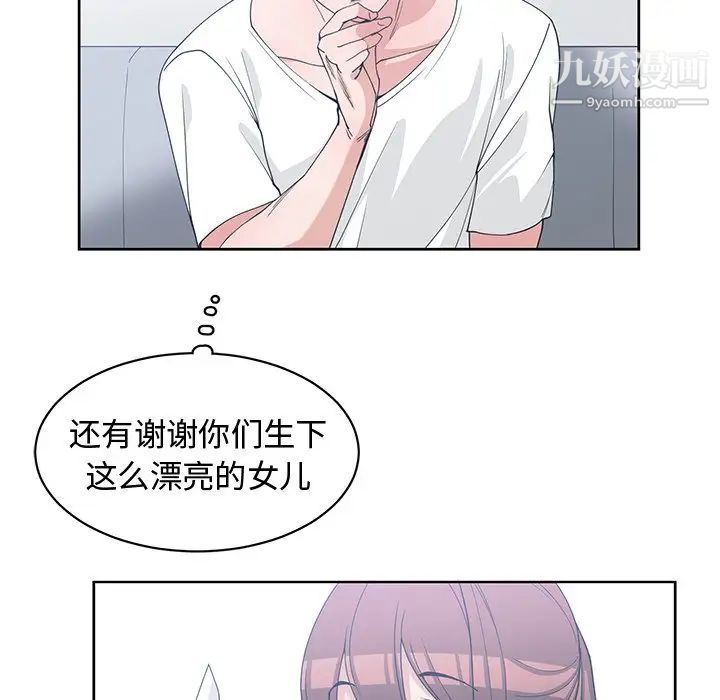 《青梅竹马》漫画 第25话