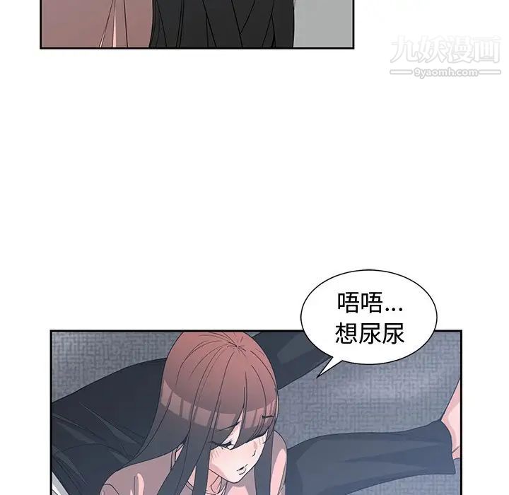 《青梅竹马》漫画 第25话