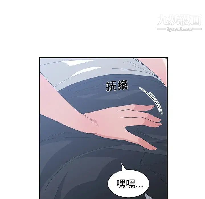 《青梅竹马》漫画 第25话