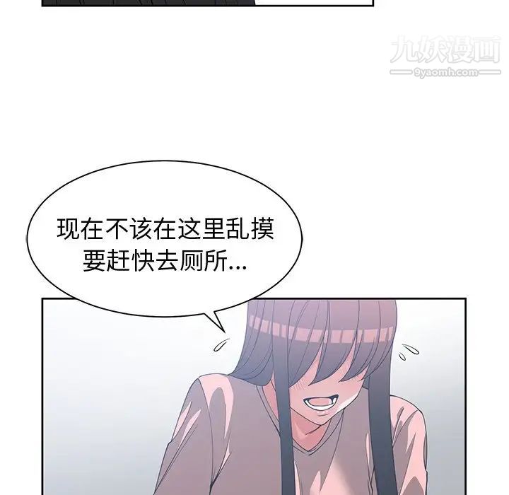 《青梅竹马》漫画 第25话