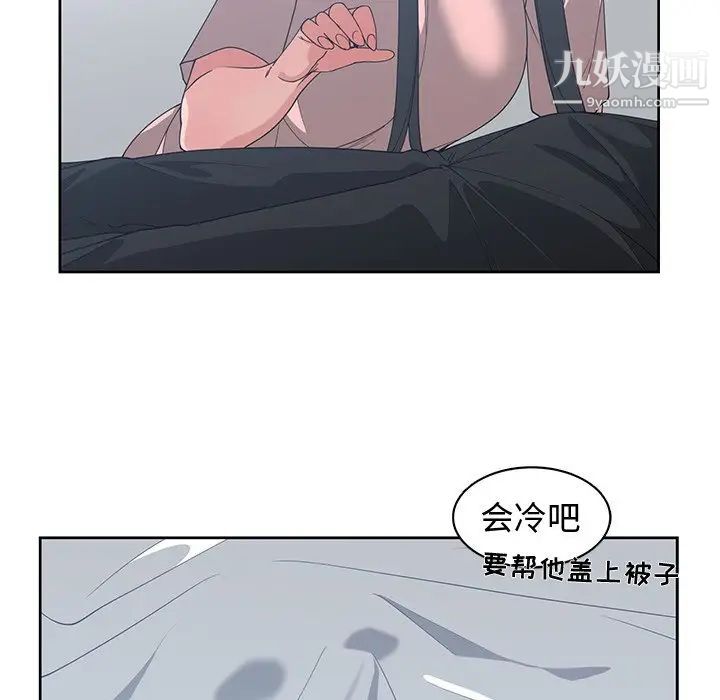《青梅竹马》漫画 第25话