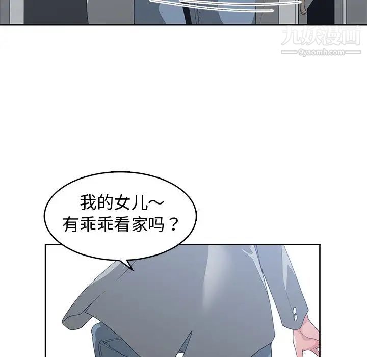 《青梅竹马》漫画 第25话