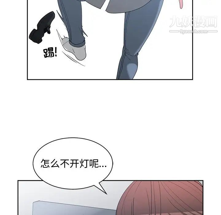 《青梅竹马》漫画 第25话