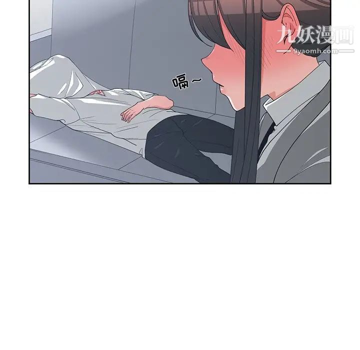 《青梅竹马》漫画 第25话