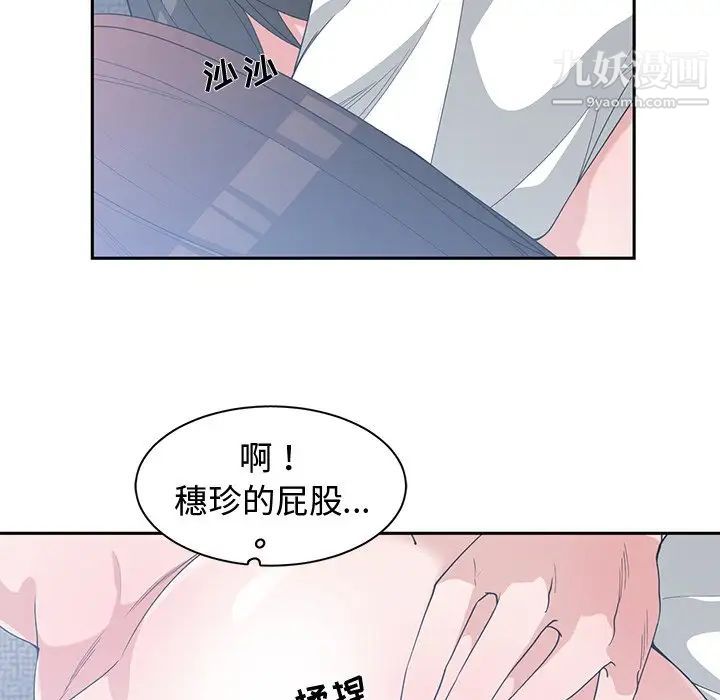 《青梅竹马》漫画 第25话