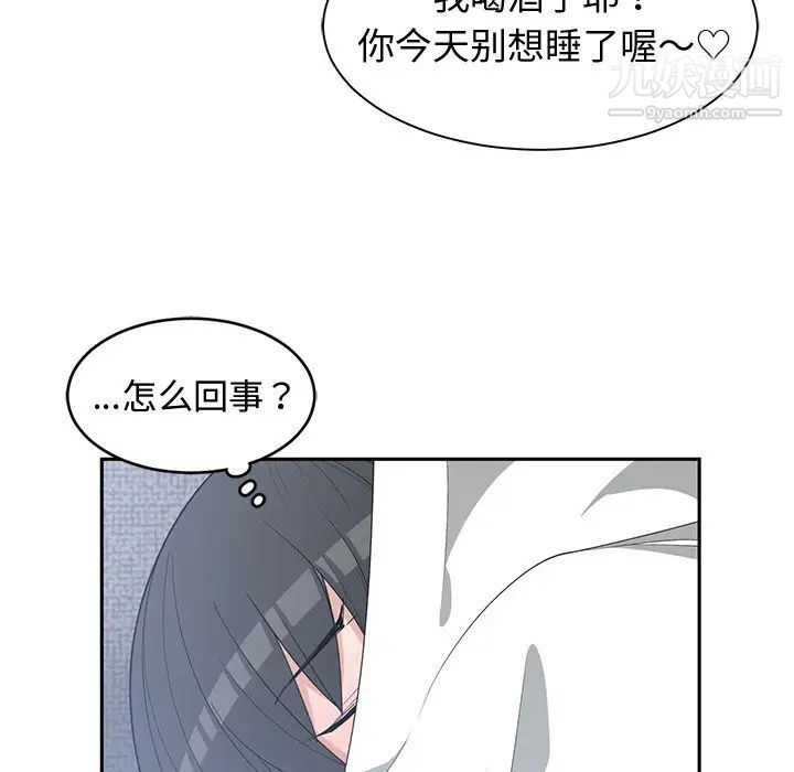 《青梅竹马》漫画 第25话