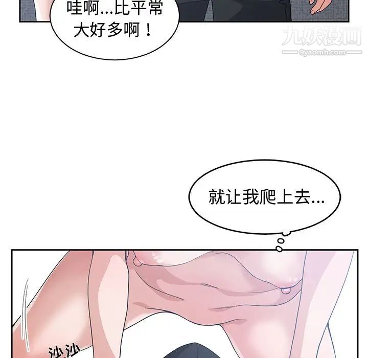 《青梅竹马》漫画 第25话