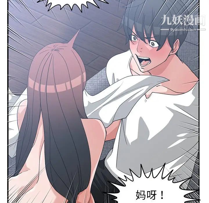 《青梅竹马》漫画 第25话