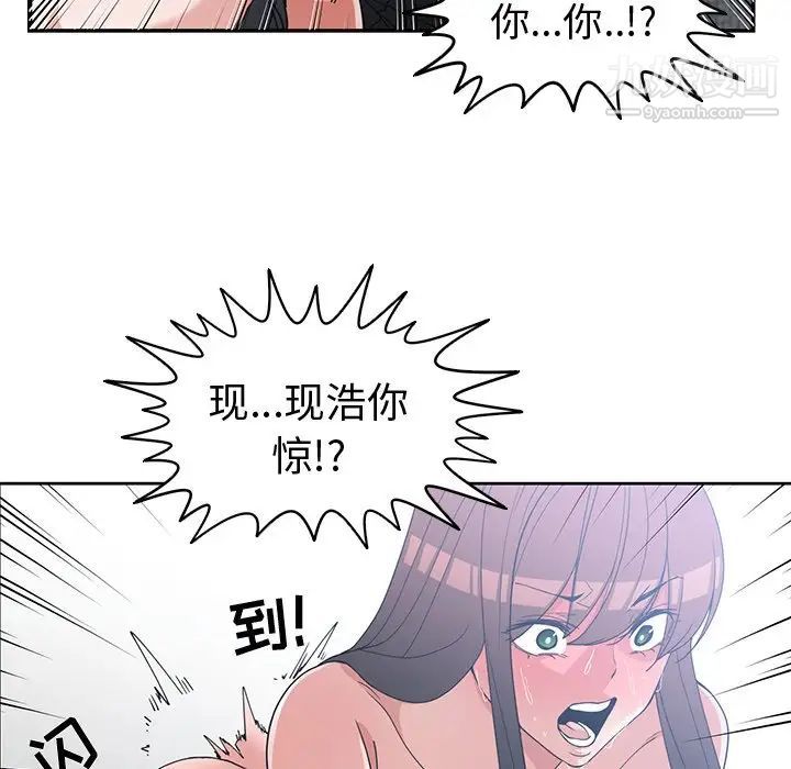 《青梅竹马》漫画 第25话