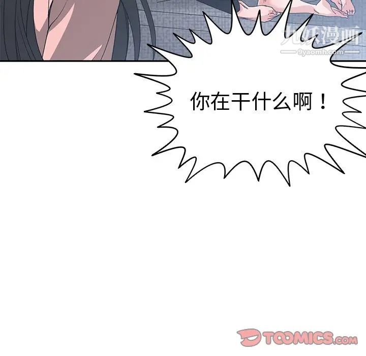 《青梅竹马》漫画 第25话