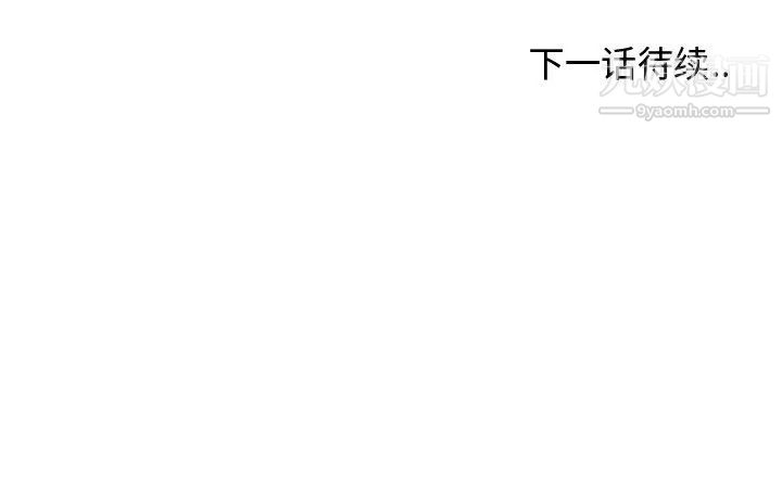 《青梅竹马》漫画 第25话