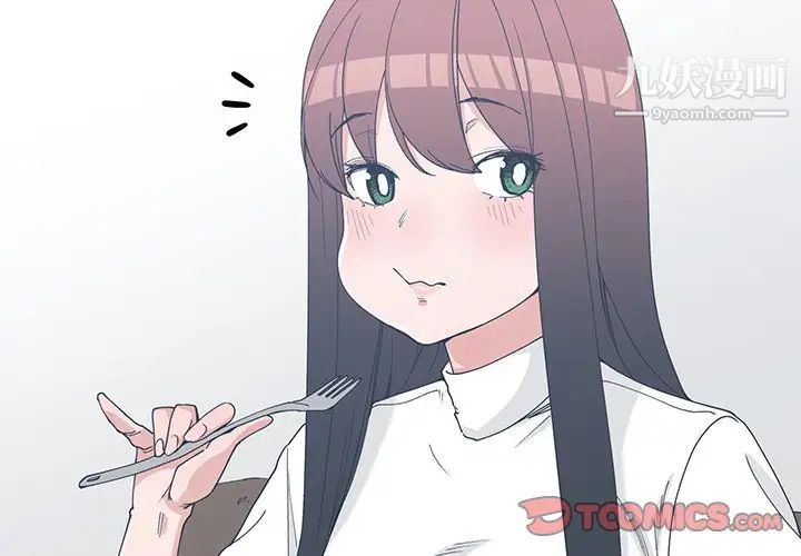 《青梅竹马》漫画 第26话