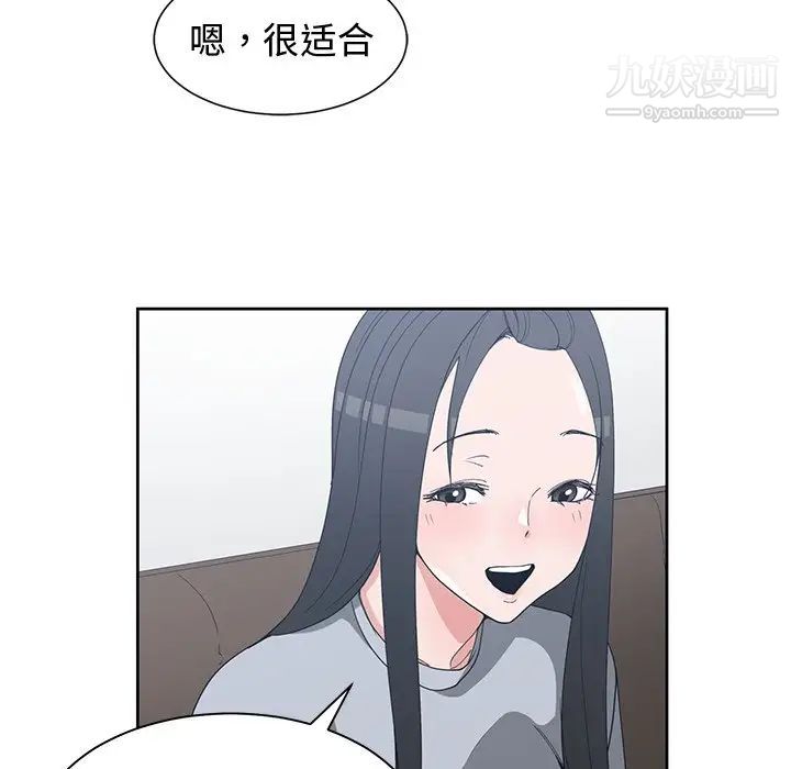 《青梅竹马》漫画 第26话