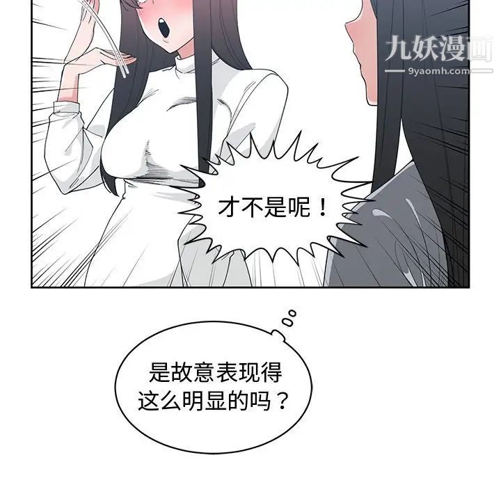 《青梅竹马》漫画 第26话