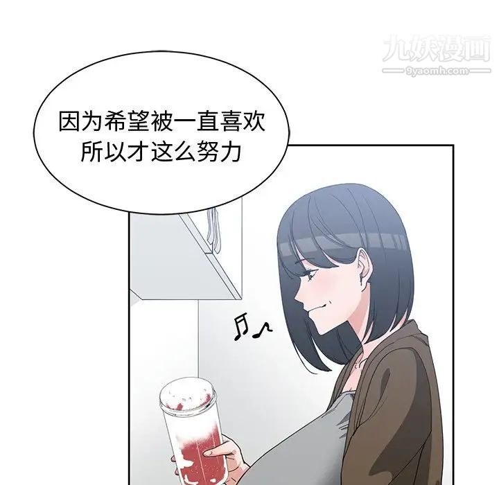 《青梅竹马》漫画 第26话
