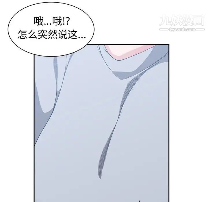 《青梅竹马》漫画 第26话