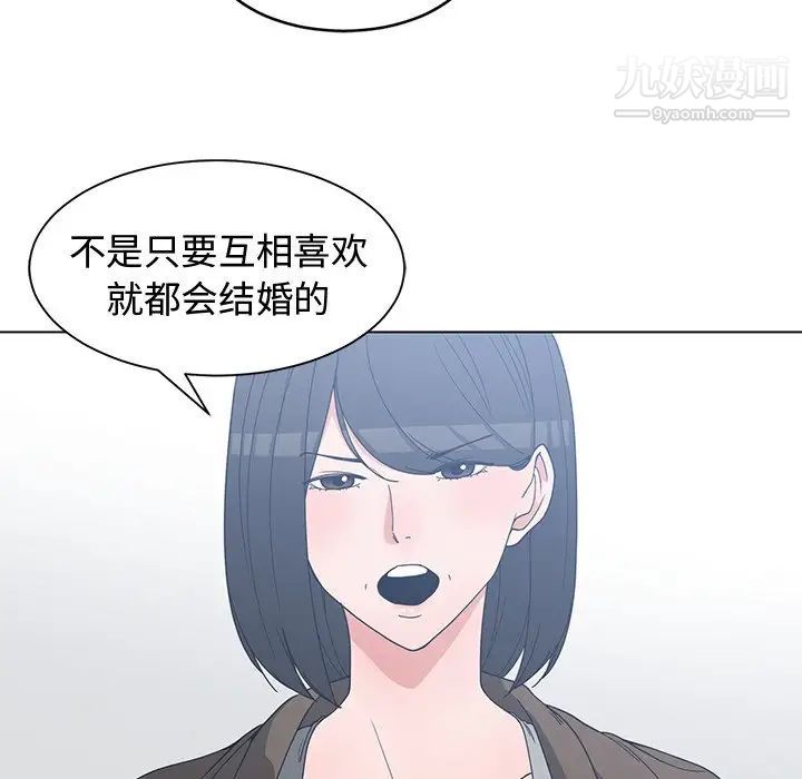《青梅竹马》漫画 第26话