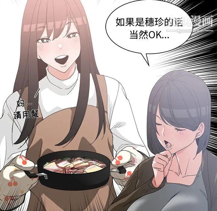 《青梅竹马》漫画 第26话