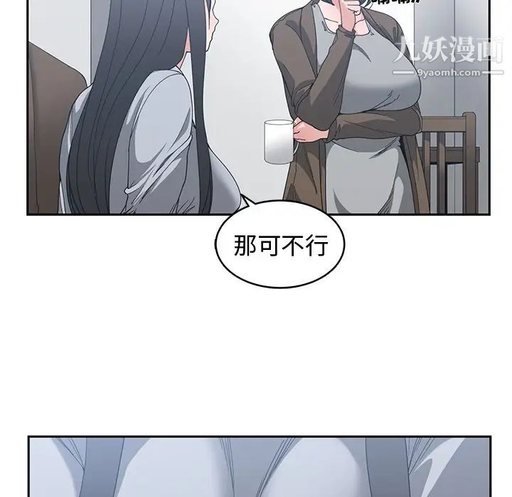 《青梅竹马》漫画 第26话