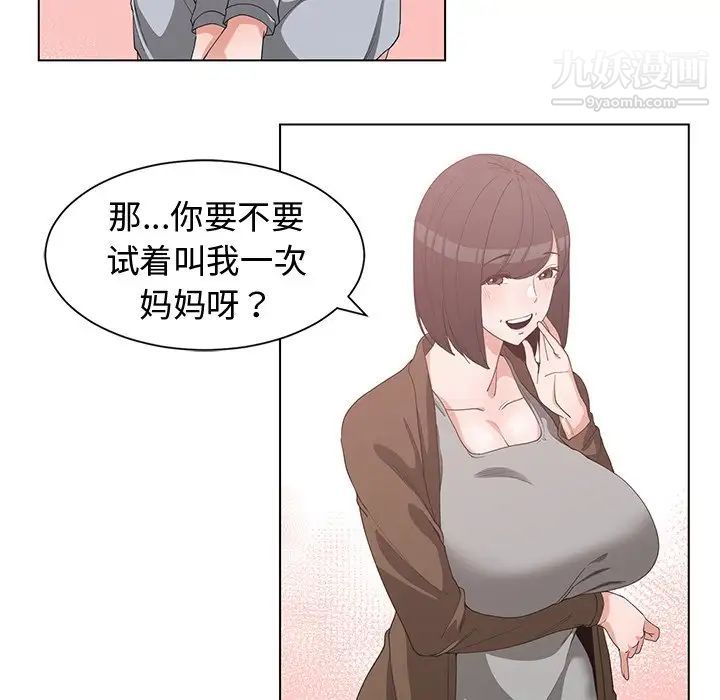 《青梅竹马》漫画 第26话