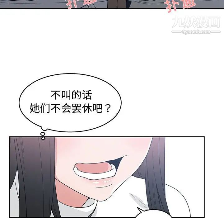 《青梅竹马》漫画 第26话