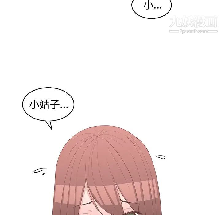《青梅竹马》漫画 第26话