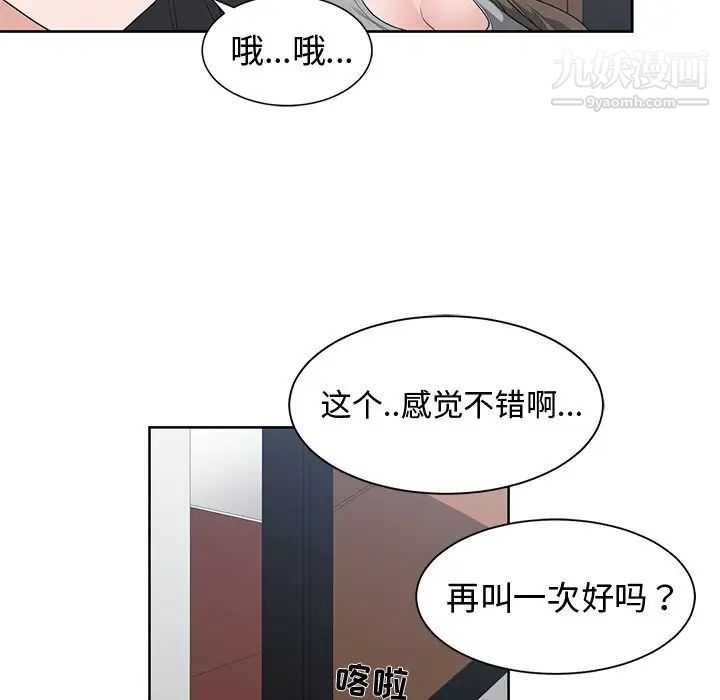 《青梅竹马》漫画 第26话