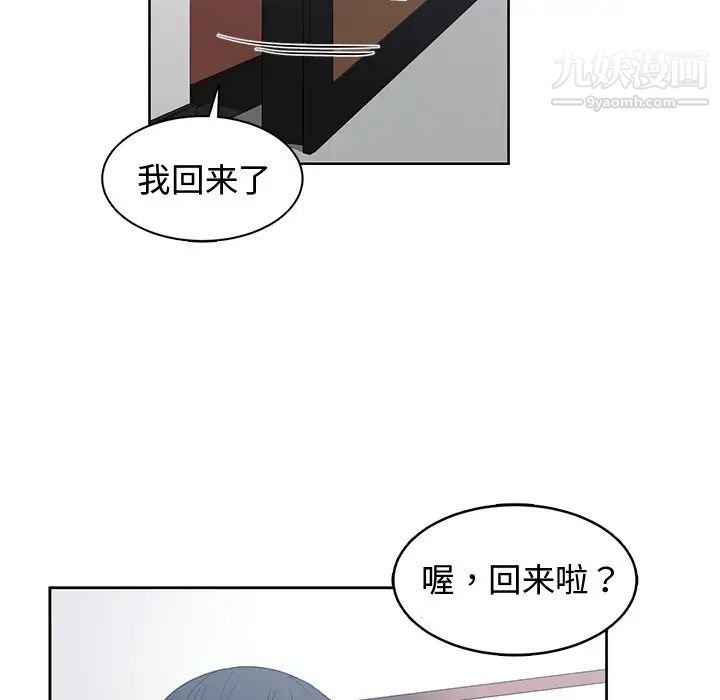 《青梅竹马》漫画 第26话