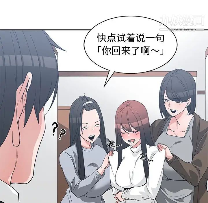 《青梅竹马》漫画 第26话