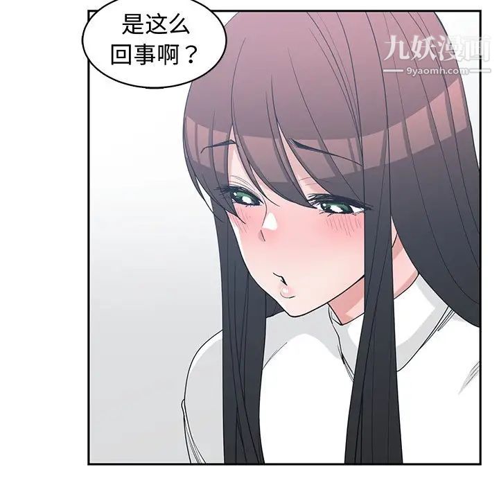 《青梅竹马》漫画 第26话