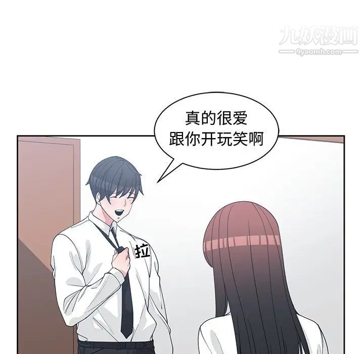 《青梅竹马》漫画 第26话