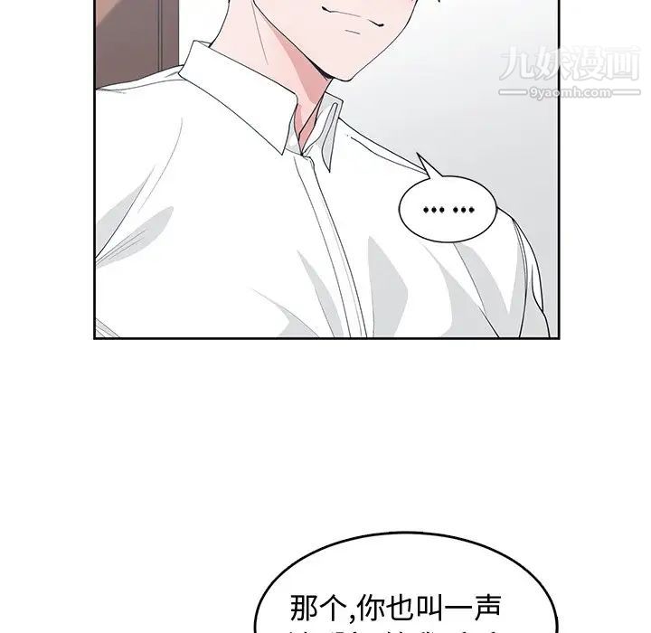 《青梅竹马》漫画 第26话