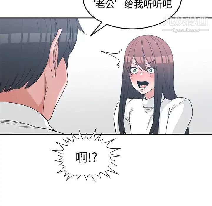 《青梅竹马》漫画 第26话