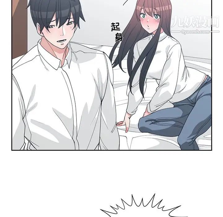 《青梅竹马》漫画 第26话