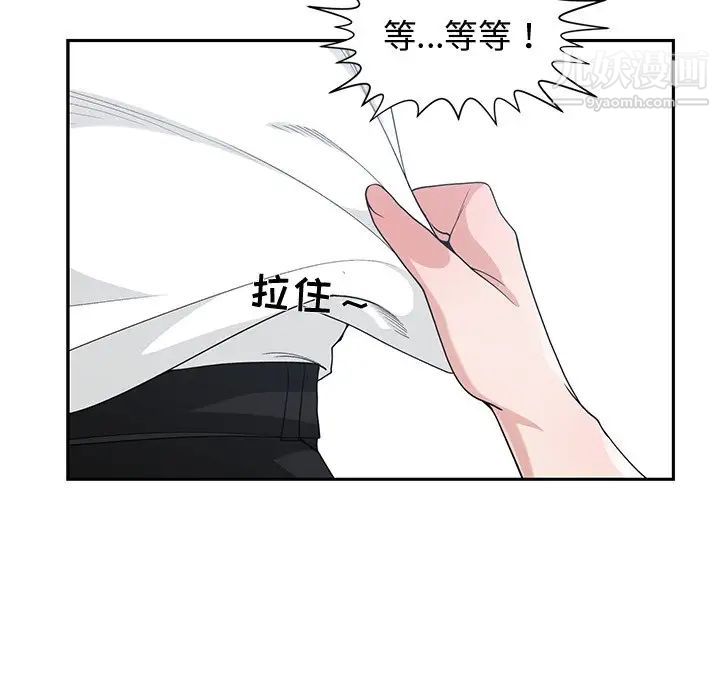 《青梅竹马》漫画 第26话