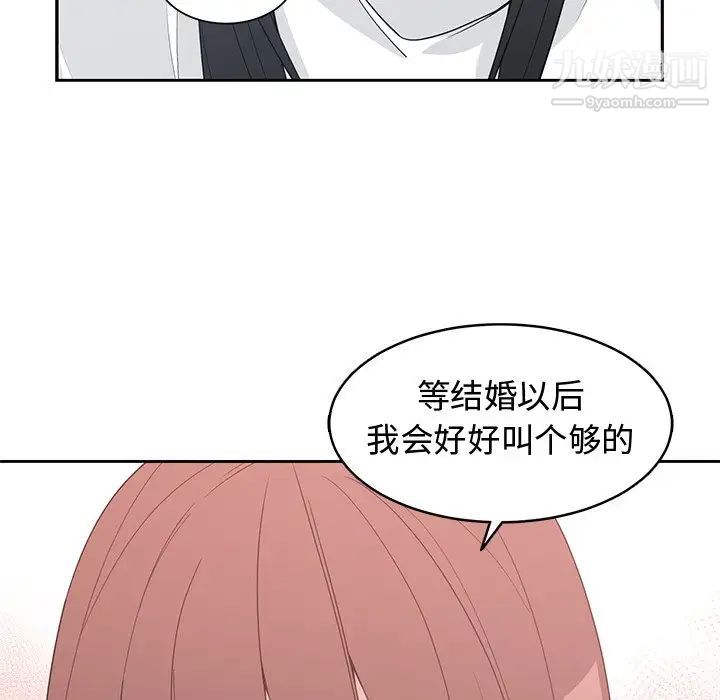 《青梅竹马》漫画 第26话