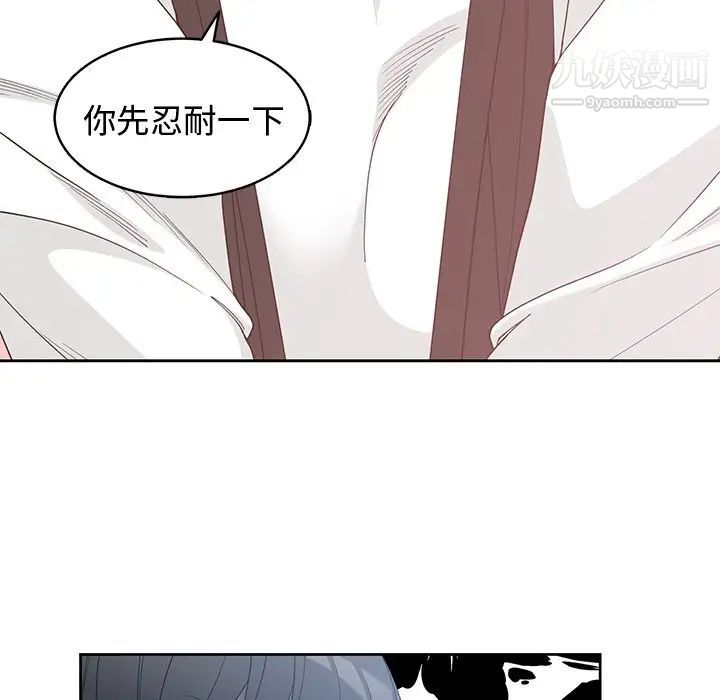 《青梅竹马》漫画 第26话