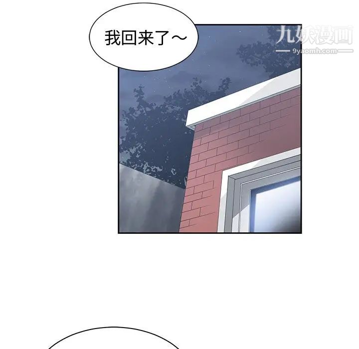 《青梅竹马》漫画 第26话