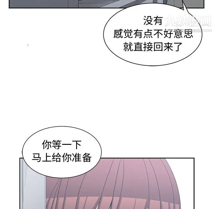 《青梅竹马》漫画 第26话