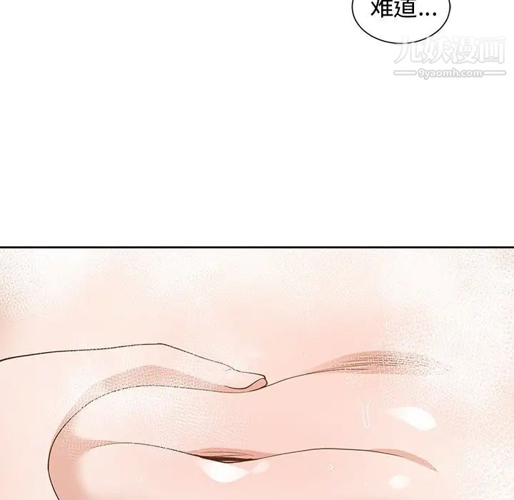 《青梅竹马》漫画 第26话