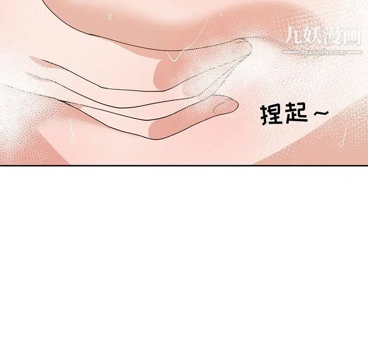 《青梅竹马》漫画 第26话