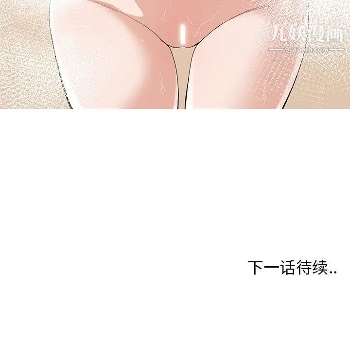 《青梅竹马》漫画 第26话