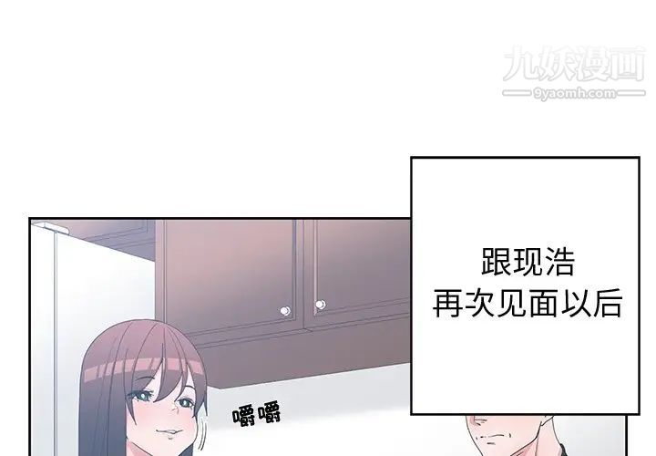 《青梅竹马》漫画 第27话