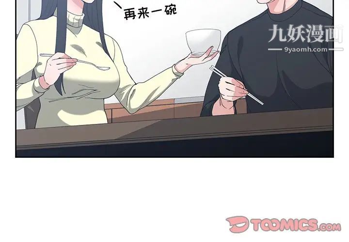 《青梅竹马》漫画 第27话