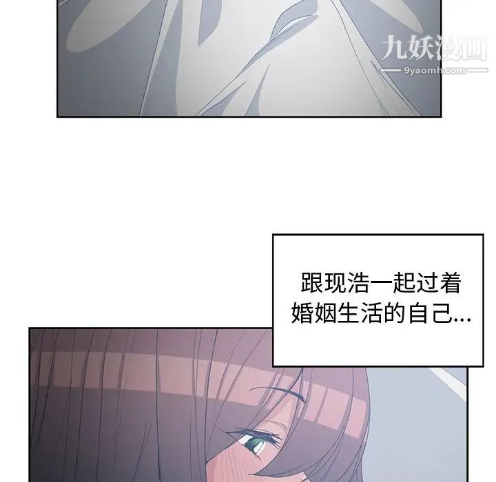 《青梅竹马》漫画 第27话