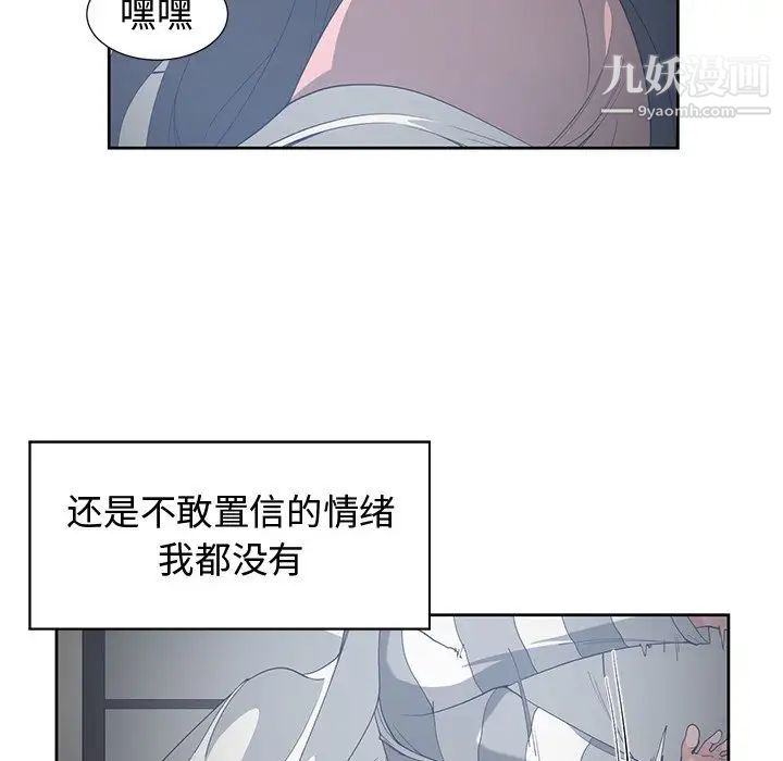 《青梅竹马》漫画 第27话