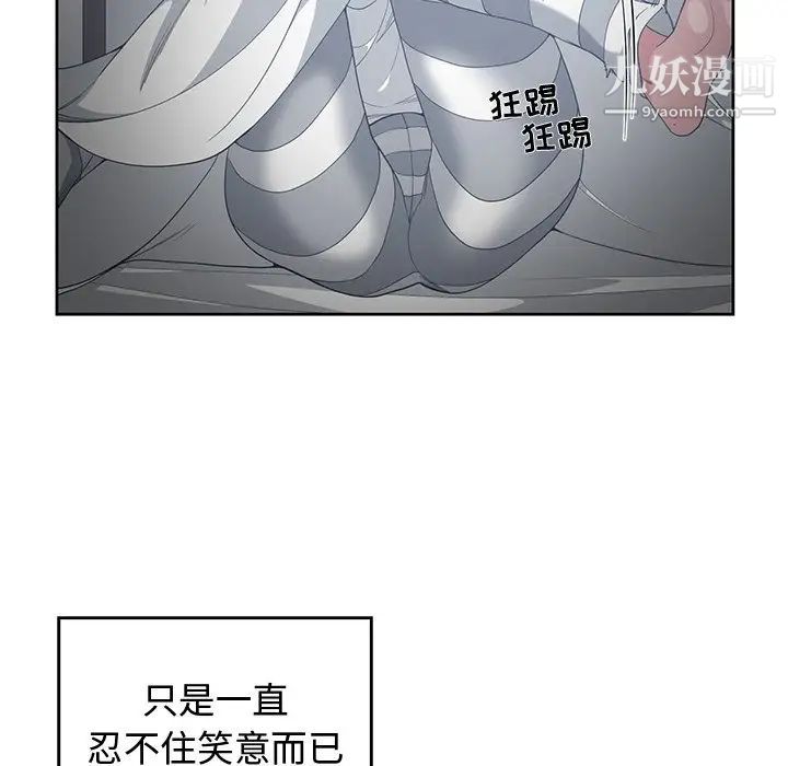 《青梅竹马》漫画 第27话