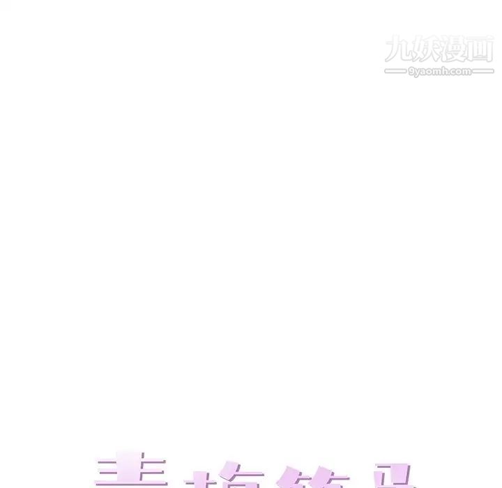 《青梅竹马》漫画 第27话