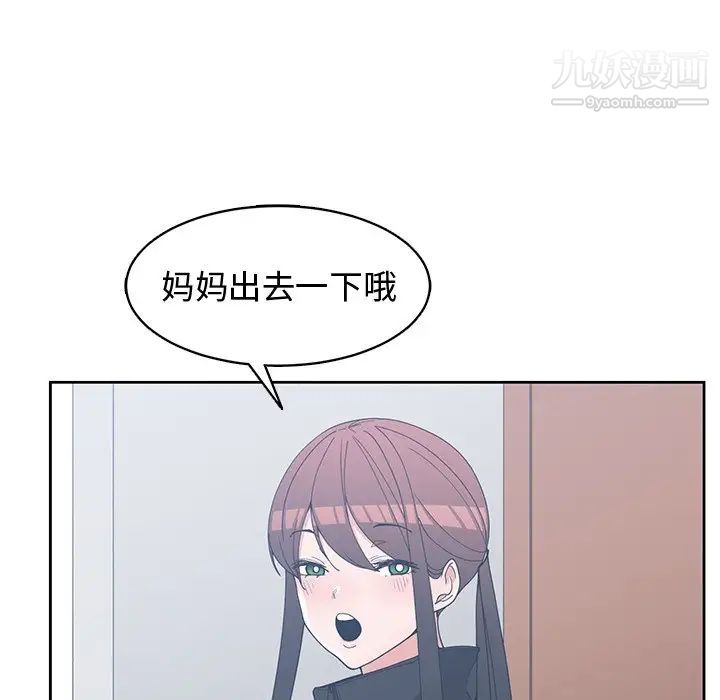 《青梅竹马》漫画 第27话