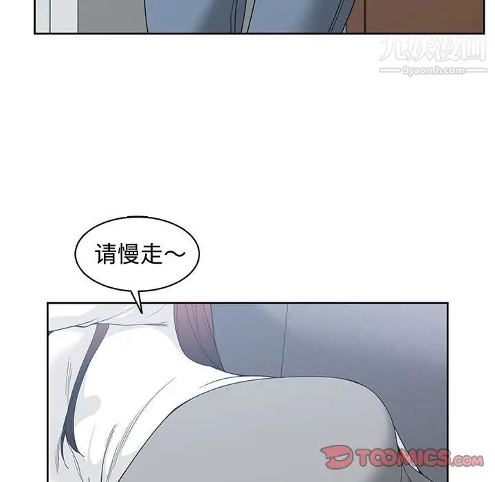 《青梅竹马》漫画 第27话
